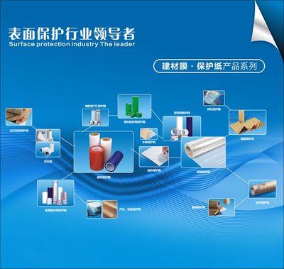 達(dá)美建材膜保護(hù)紙產(chǎn)品系列【圖】多少錢(qián)_生產(chǎn)商廠(chǎng)家_規(guī)格_聯(lián)系方式-無(wú)錫達(dá)美新材料