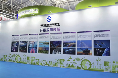 2021第六屆中國先進材料產業博覽會上國家先進功能纖維創新中心亮相