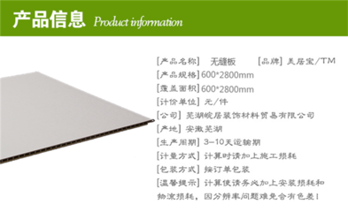 【集成墻面哪家好】圖片_品牌_生產(chǎn)供應(yīng)商廠家-蕪湖皖居裝飾新材料貿(mào)易