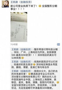 從“神奇少女”到“整容分期” 為何風口概念越來越“low”？