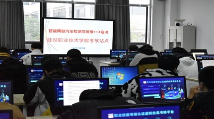 課證融通，技能提升 汽車學院成功舉辦21級智能網聯汽車檢測與運維1+X證書考試