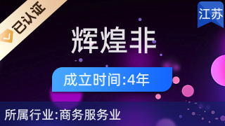 蘇州輝煌非融資性擔保 深耕非融資擔保服務(wù)，護航企業(yè)穩(wěn)健發(fā)展